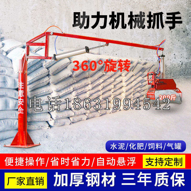 突泉县助力机械抓手 平衡吊悬臂吊机车 360°旋转机械手臂 翰盾